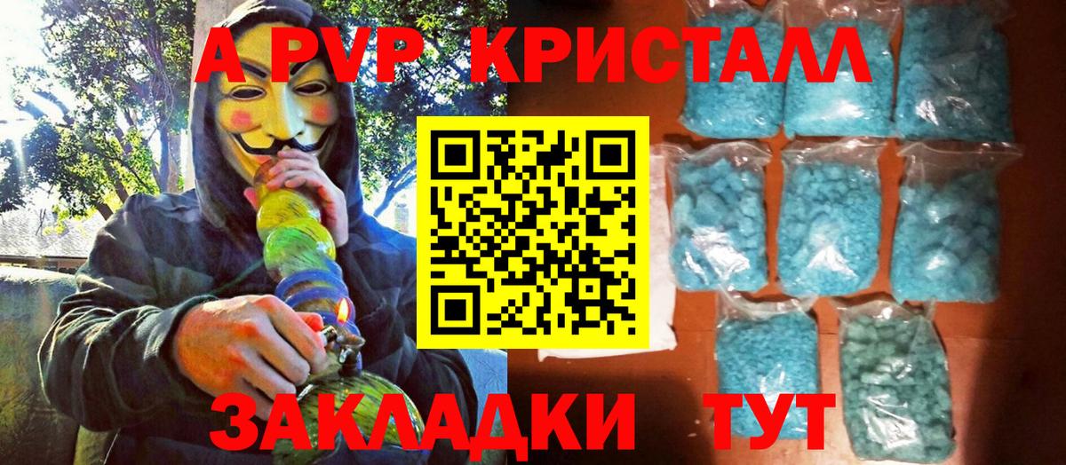Усинск  A-PVP Crystall  Alfa_PVP  Alpha PVP Соль  Вход с VPN 
