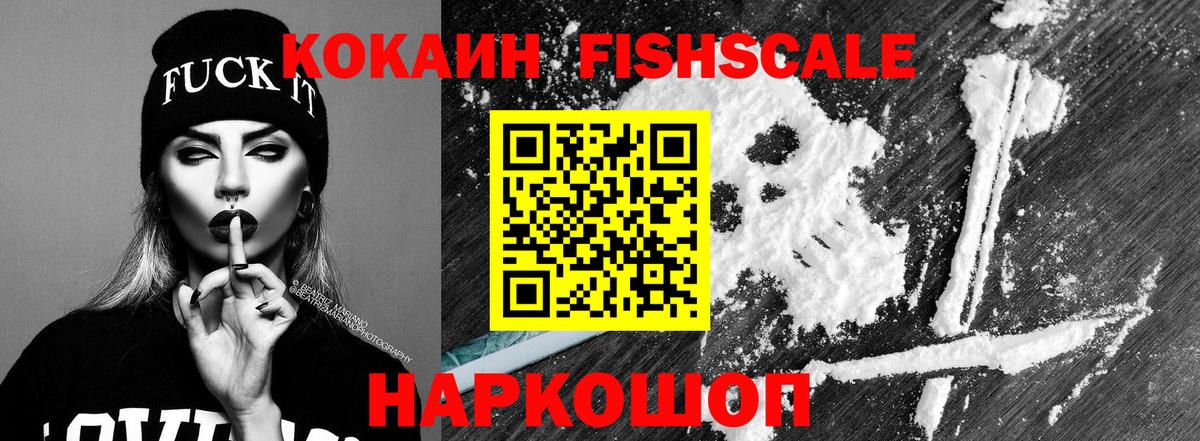 где можно купить наркотик  Вход с VPN  Усинск  КОКАИН VHQ 