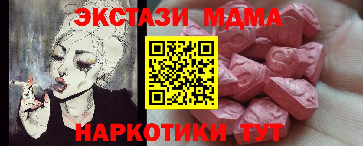 Экстази  Вход с VPN  Усинск  Ecstasy 250 мг  Ecstasy Philipp Plein 
