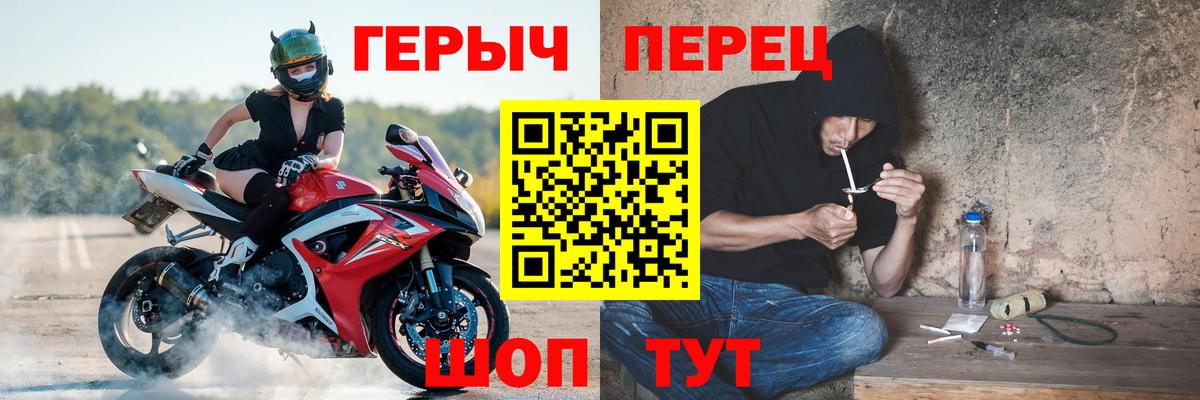 Усинск  Героин  Вход с VPN  ГЕРОИН Heroin 