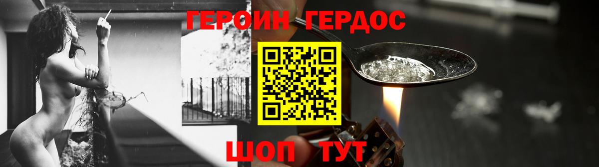 Героин герыч Усинск