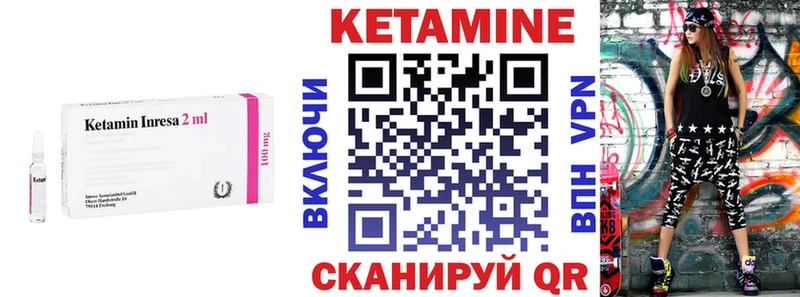 КЕТАМИН VHQ  Усинск 