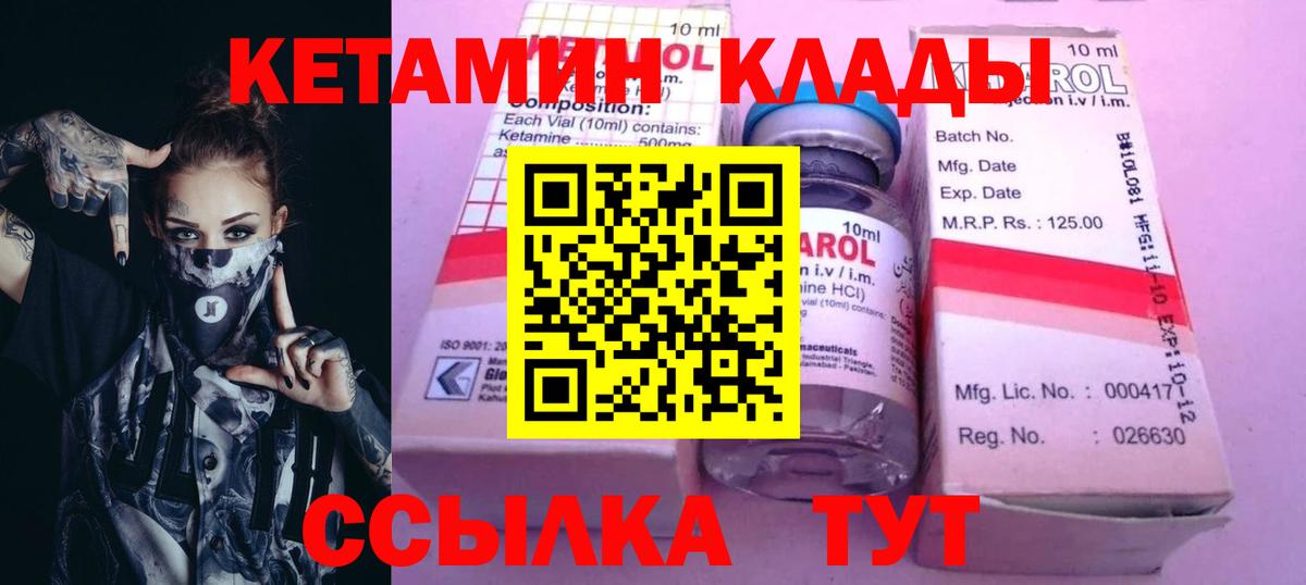 Усинск  Кетамин ketamine  Вход с VPN  Кетамин VHQ 