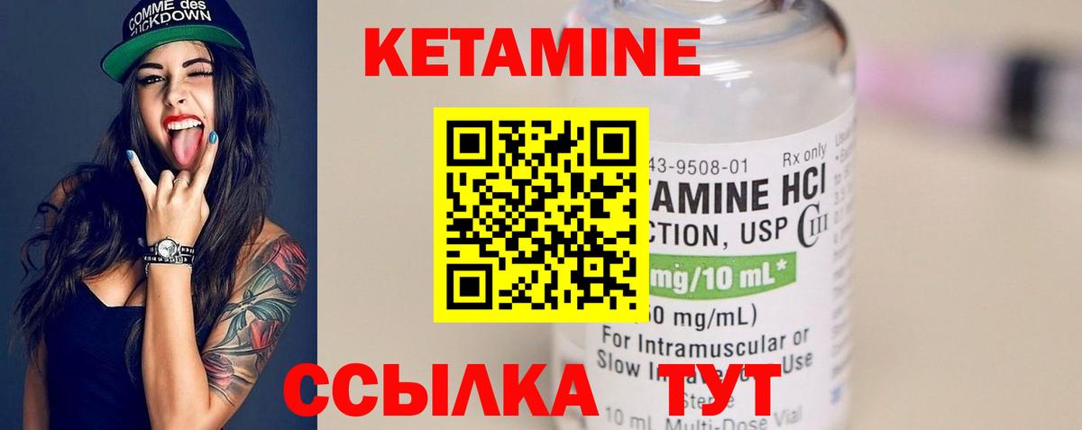 Кетамин ketamine Усинск