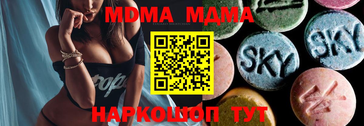 MDMA VHQ  Вход с VPN  Усинск  МДМА crystal 