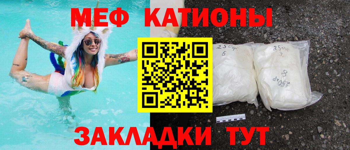 Мефедрон Усинск