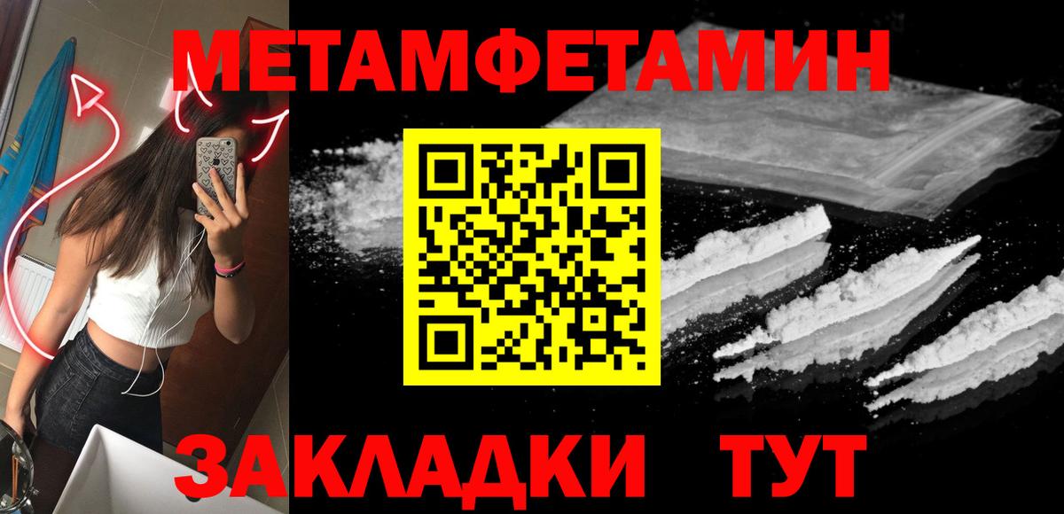 Усинск  Метамфетамин витя  Метамфетамин витя  Вход с VPN 