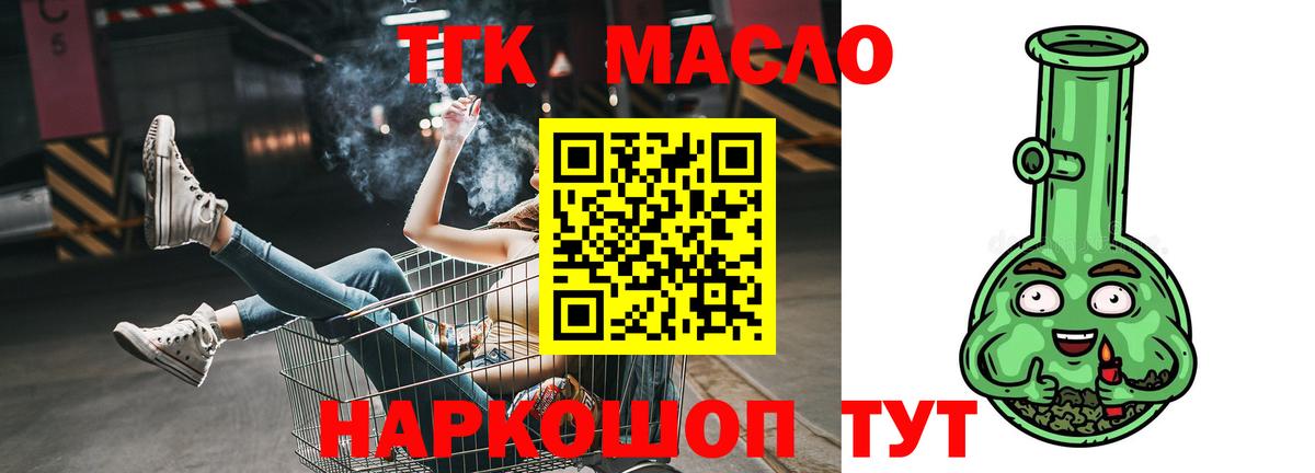 Усинск  ТГК жижа  Вход с VPN  ТГК вейп 
