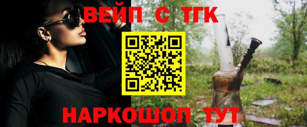 Дистиллят ТГК THC oil Усинск
